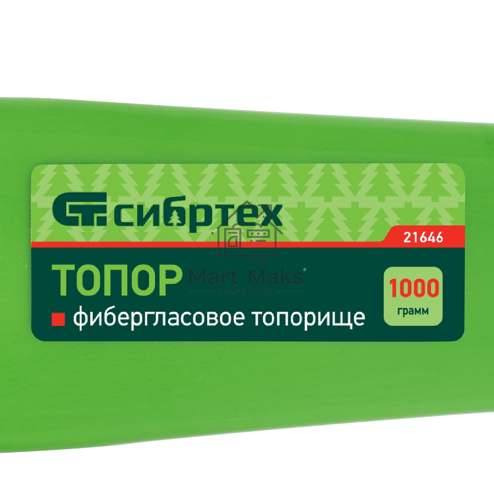 Топор СИБРТЕХ 216461000 г фибергласовое топортопорище