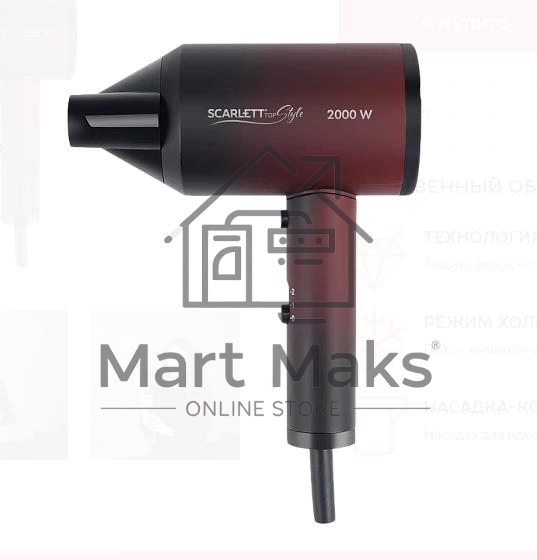 Фен Scarlett SC-HD70I38 2000Вт бордовый