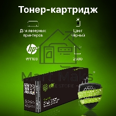 Картридж лазерный Cactus CS-W1103 черный (2500 стр.) для HP Neverstop Laser 1000/1200