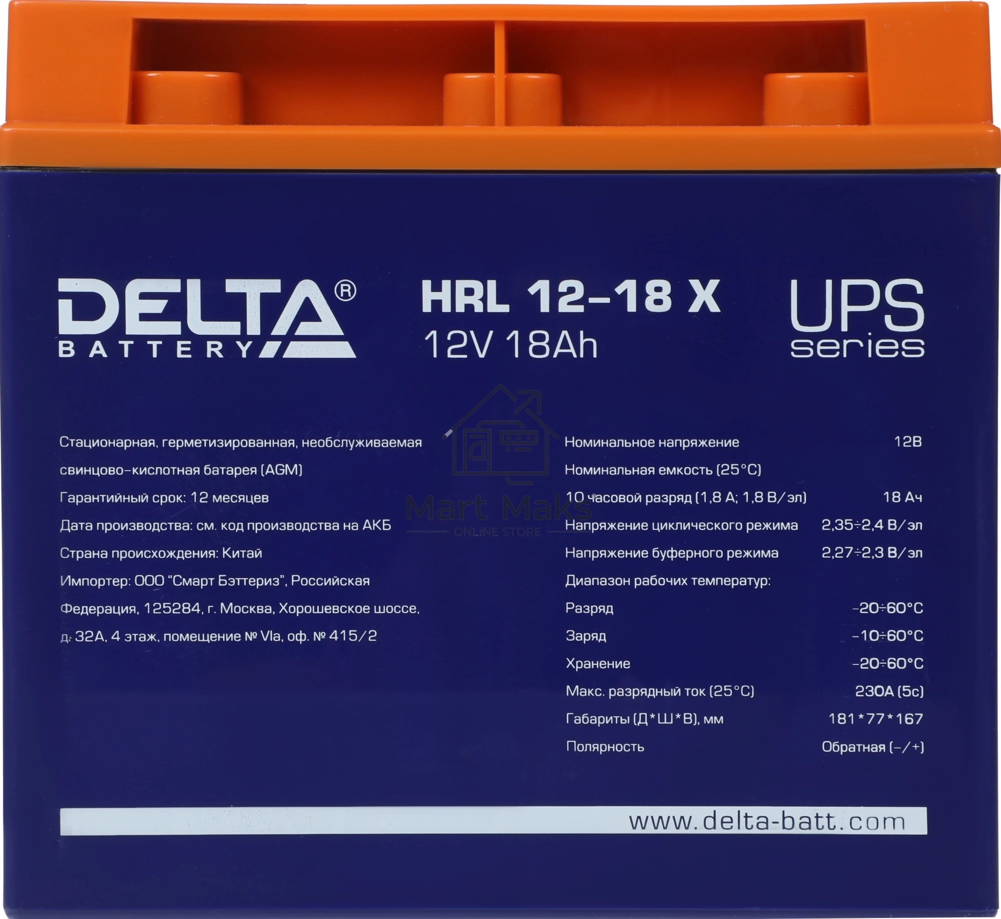 Батарея Delta HRL 12-18 X (17.8 А\ч, 12В) свинцово- кислотный аккумулятор