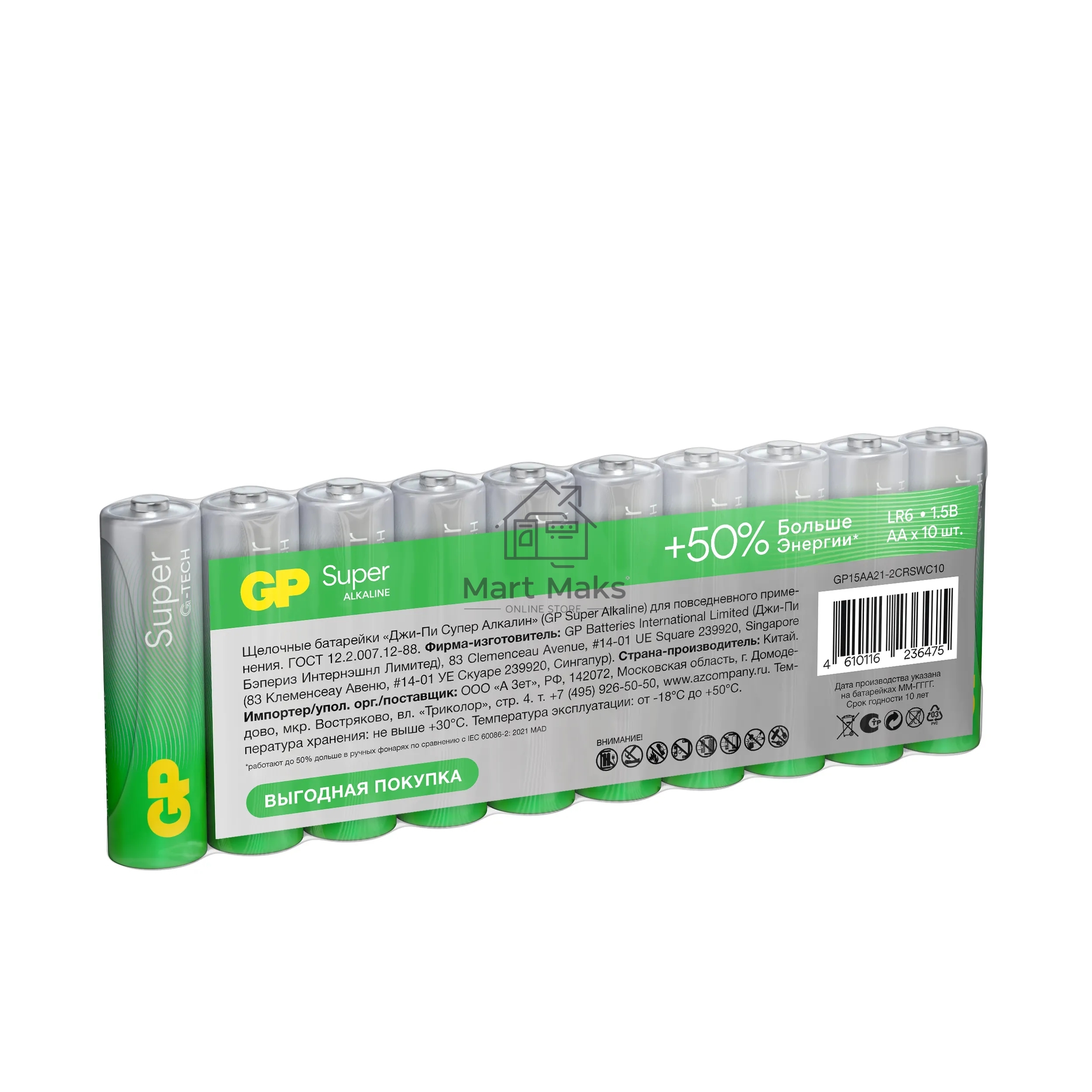 Батарея GP Super Alkaline 15AA21-2CRSWC10 AA (10шт) спайка