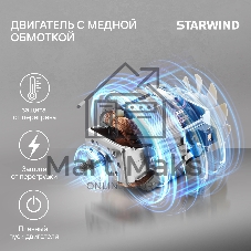 Миксер Starwind SPM4171 серебристый, стационарный, 1200 Вт, 7 л, 11 скоростей