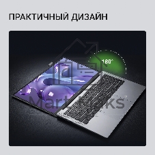 Ноутбук Digma Chronos Core 5 210H 16Gb SSD512Gb Intel Graphics 16