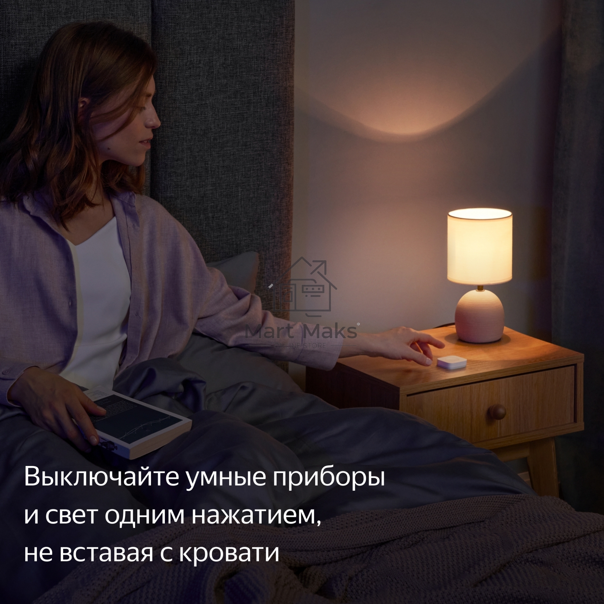 Беспроводная кнопка Яндекс Zigbee YNDX-00524