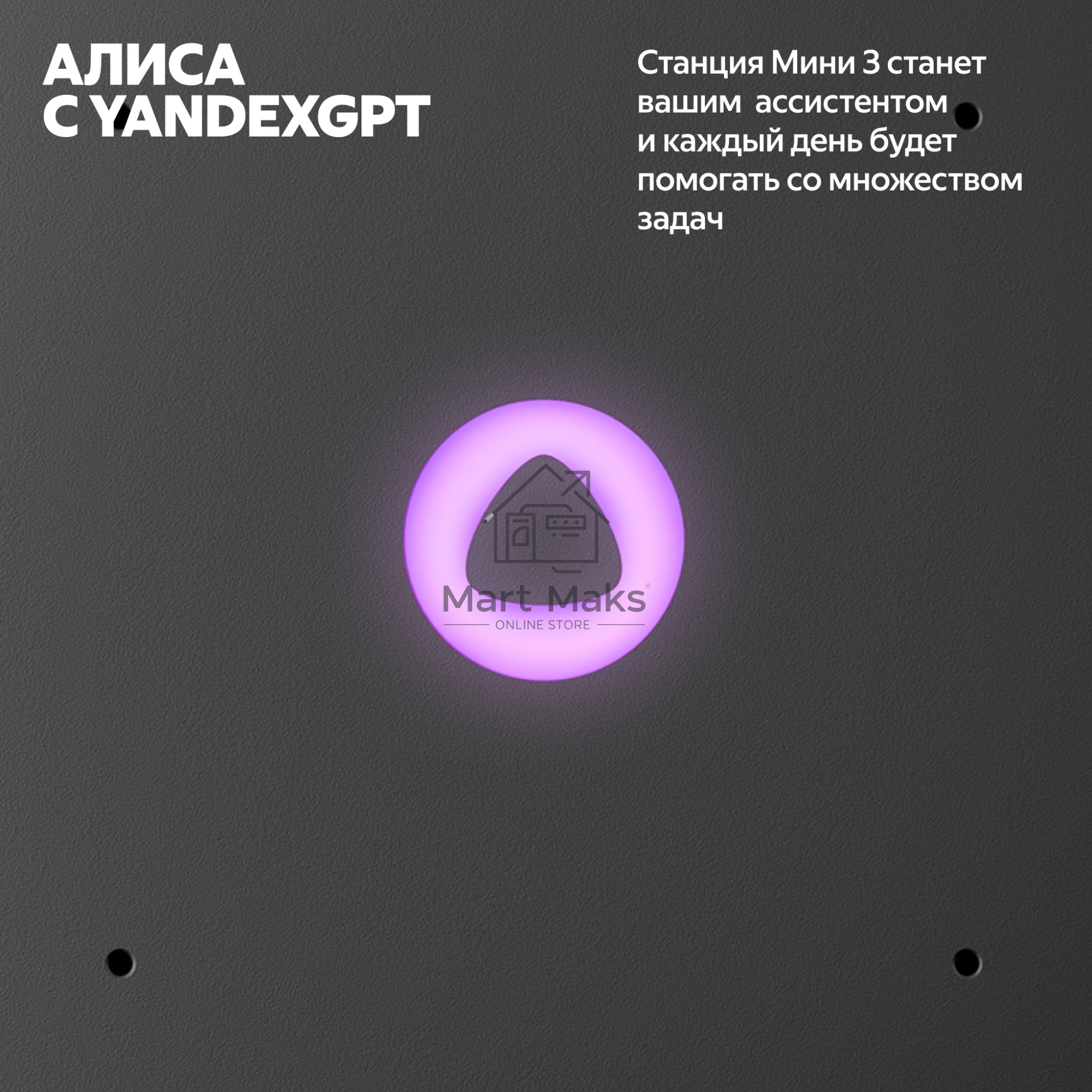 Умная колонка Yandex Станция Мини 3 Алиса лиловый 12W 1.0 BT/Wi-Fi (YNDX-00027LIL)
