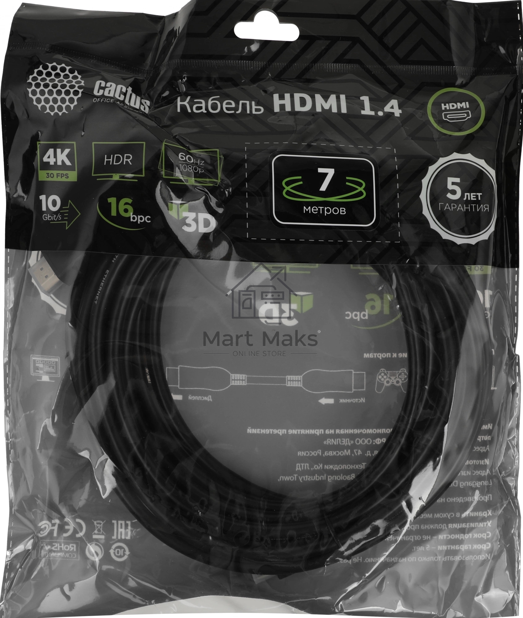 Кабель аудио-видео Cactus CS-HDMI.1.4-7 HDMI (m)/HDMI (m) 7м. Позолоченные контакты черный