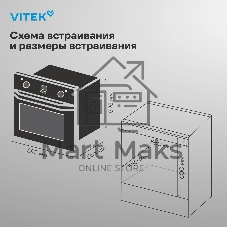 Духовой шкаф Электрический Vitek VEO 6480 IX нержавеющая сталь
