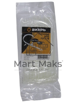 Хомут нейлоновый 2,5*150 Б (100шт)