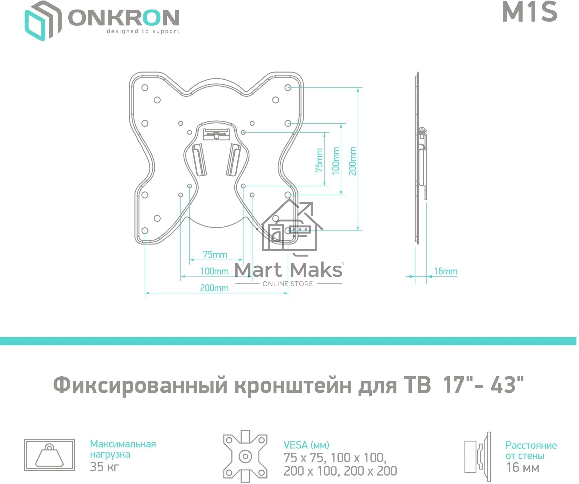 Кронштейн ONKRON M1S для телевизора 17