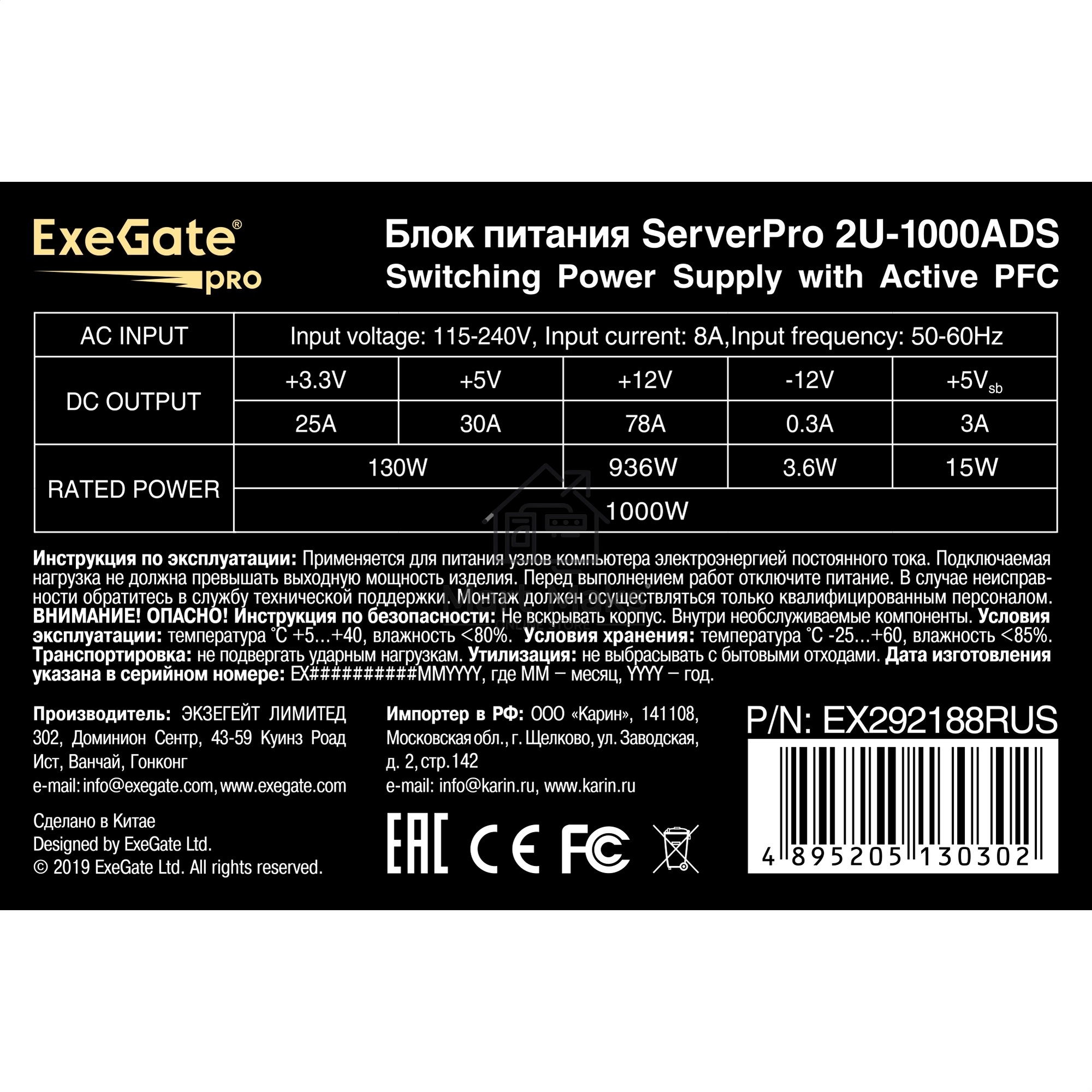 Серверный блок питания1000W ExeGate EX292188RUS ServerPRO-2U-1000ADS (2U, APFC, КПД 87% (80 PLUS Silver), 6cm ball bearing fan, 24pin, 2x(4+4)pin, 2x8pin, 6xSATA, 6xIDE)