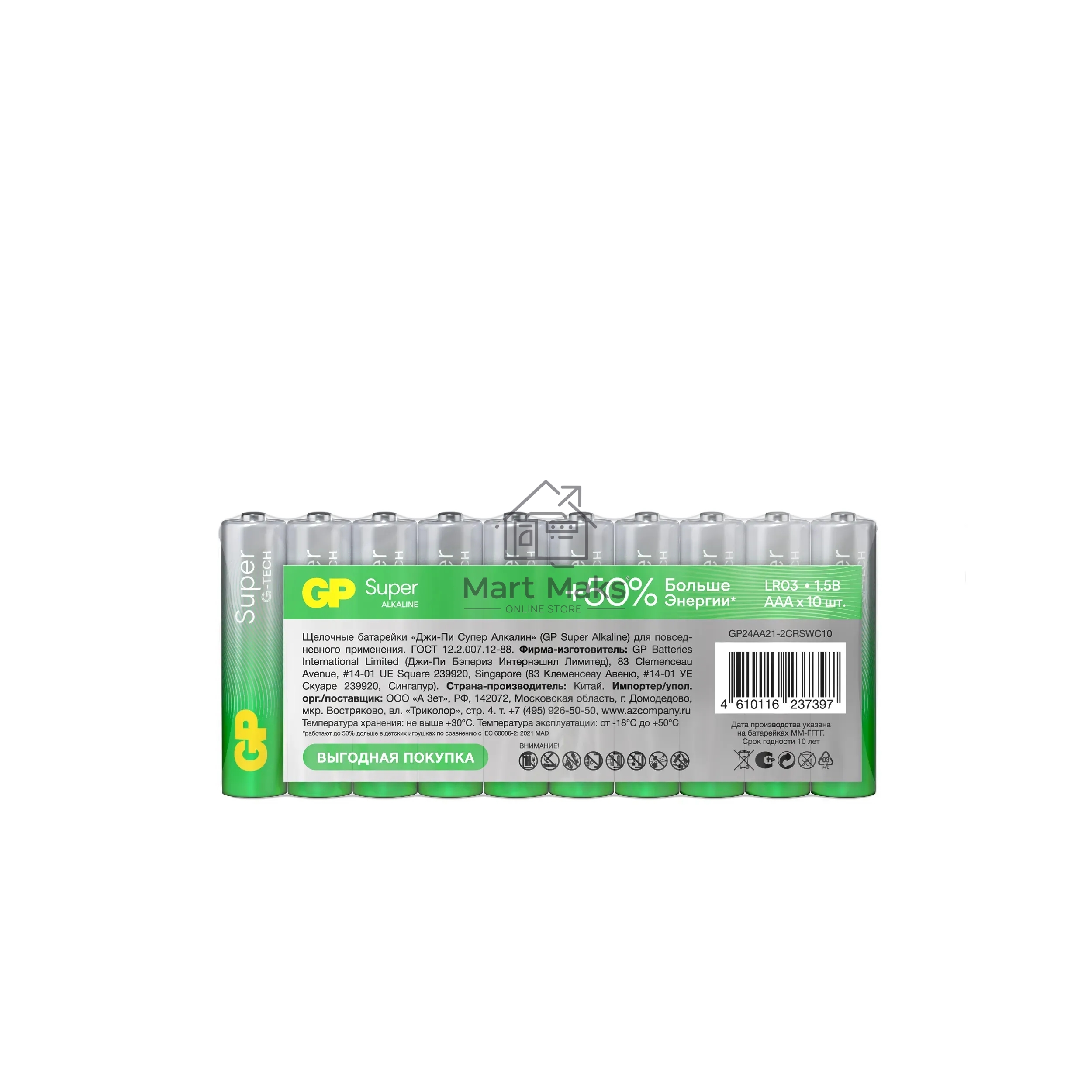 Батарея GP Super Alkaline 24AA21-2CRSWC10 AAA (10шт) спайка