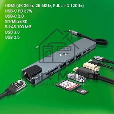 Стыковочная станция Digma DS-951