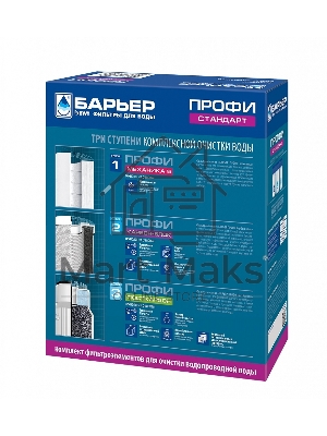 Картридж БАРЬЕР ПРОФИ Standart комплект сменных фильтроэлементов для ПРОФИ Standart