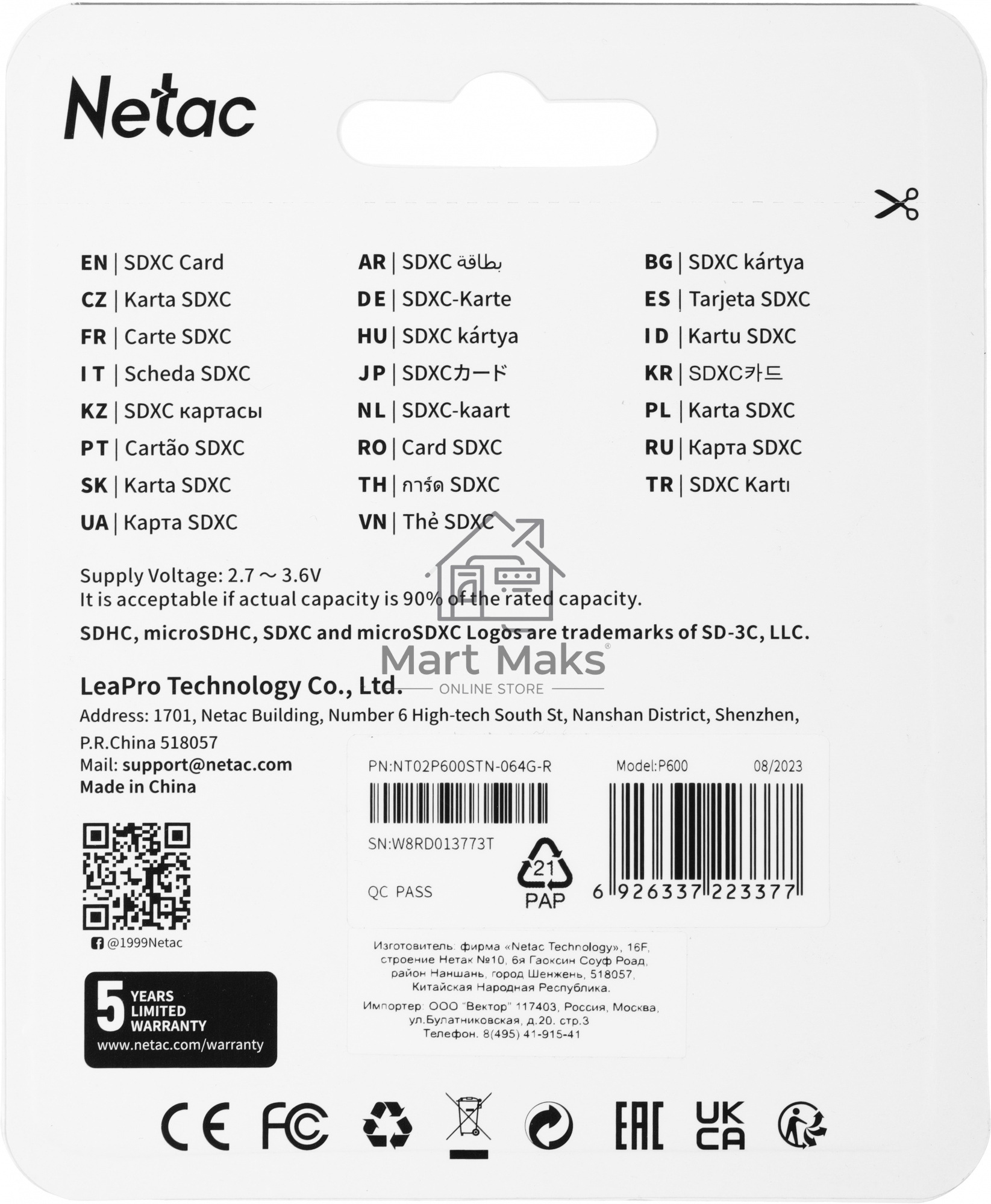 Флеш карта SDHC 64GB Netac Class 10 UHS-I U1 P600 NT02P600STN-064G-R