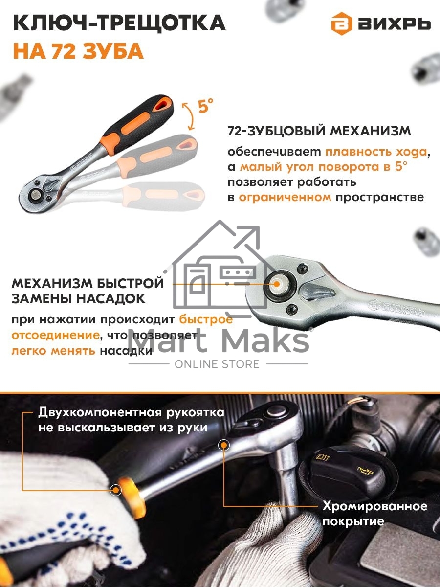 Набор инструментов СТАНДАРТ