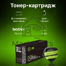 Картридж лазерный Cactus CS-TN2375X черный (5200 стр.) для Brother DCP L2500/L2520/L2540/L2560