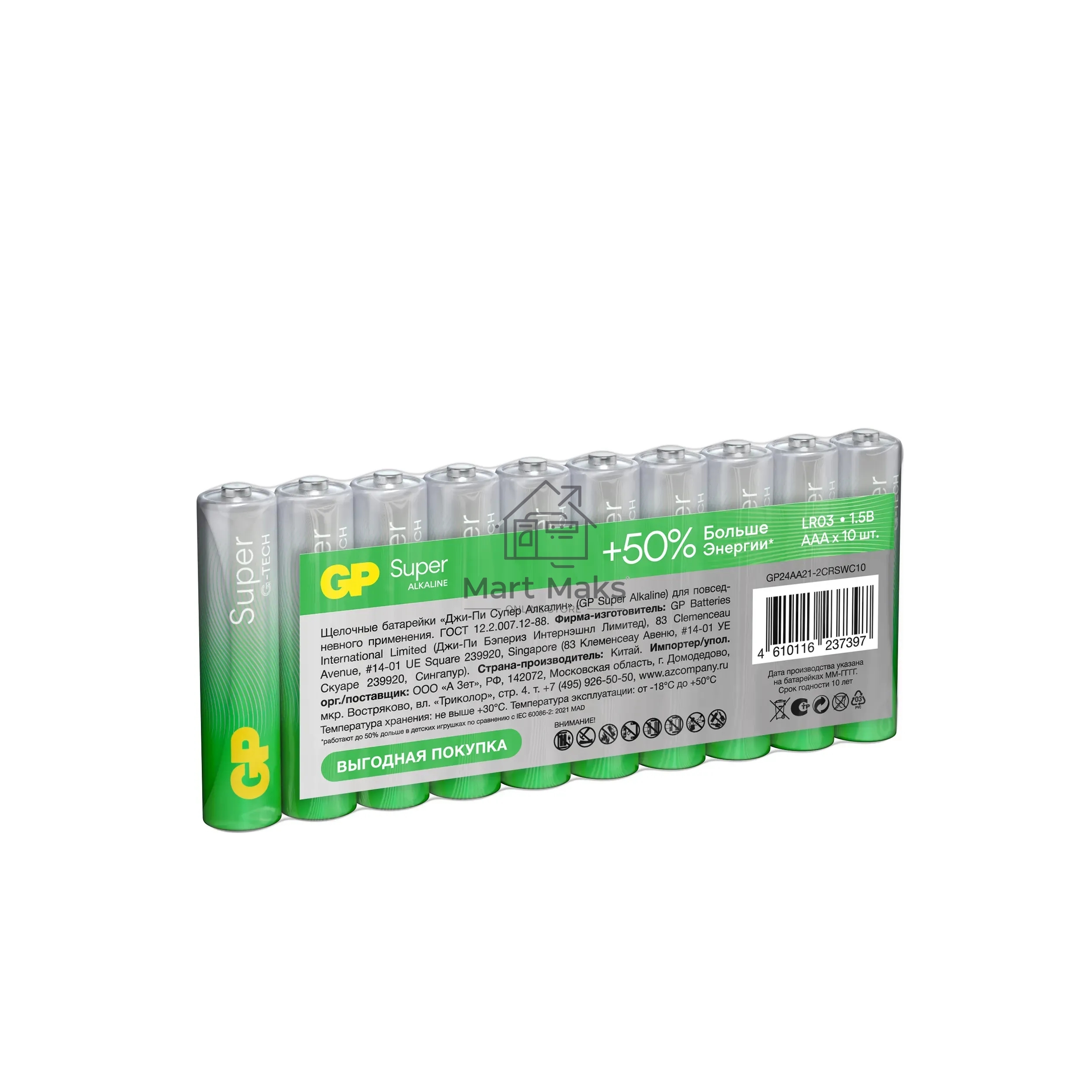 Батарея GP Super Alkaline 24AA21-2CRSWC10 AAA (10шт) спайка