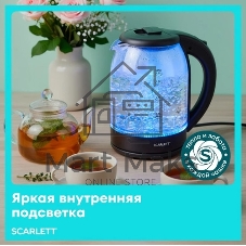 Чайник электрический Scarlett SC-EK27G90 черный Мощность, Вт: 1800; Объем, л: 1.7