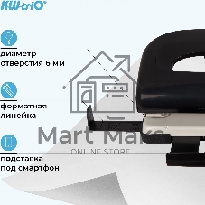 Дырокол Kw-Trio 09652black, до 16 листов, пластик черный, отверстий: 2