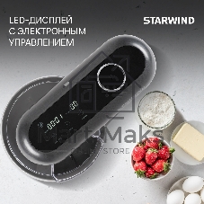 Миксер Starwind SPM4171 серебристый, стационарный, 1200 Вт, 7 л, 11 скоростей