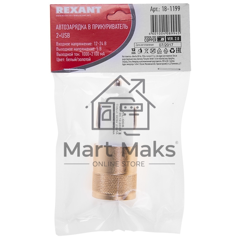 Автозарядка в прикуриватель 2хUSB (АЗУ) (1000+2100 mA) Rexant