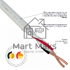 Кабель для пожарной сигнализации Rexant КПСВВнг(А)-LSLTx 1x2x0,50 мм², бухта 200 м, 01-4870