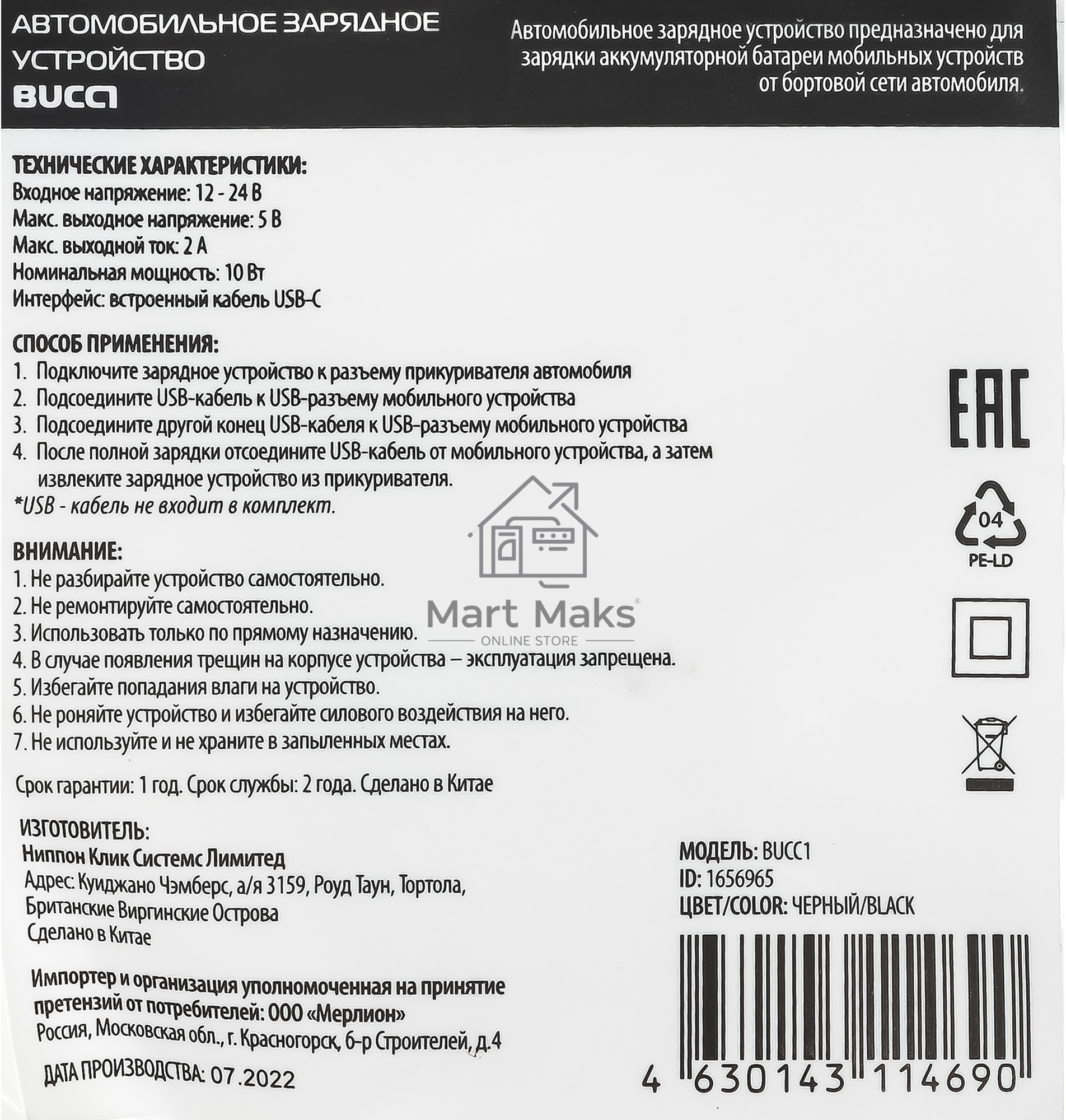 Автомобильное зарядное устройство Buro BUCC1 2A кабель USB Type C черный (BUCC10S00CBK)