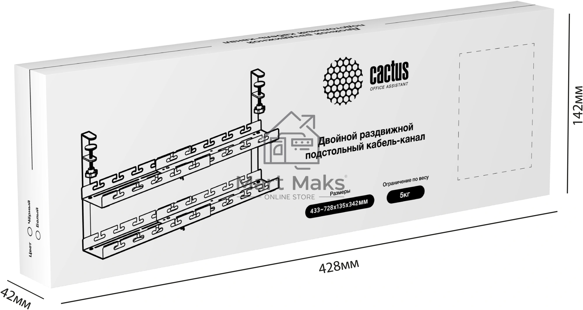Кабель-канал Cactus CS-CM-700-2WT для столов 72.8x13.5x34.2см белый