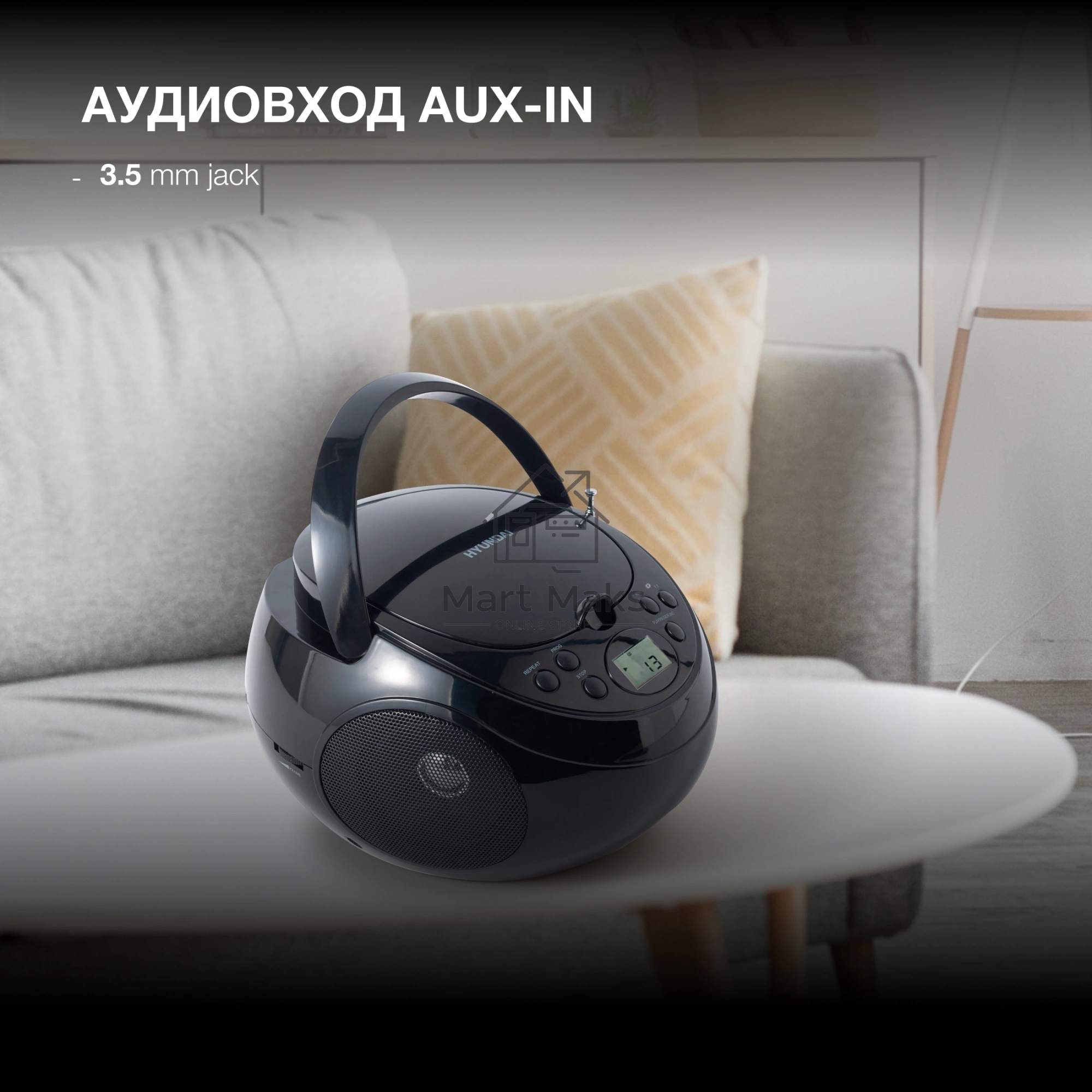 Аудиомагнитола Hyundai H-CD3300 черный 4Вт CD CDRW MP3 FM(dig)