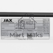 Наружный блок сплит система JAX ACI-10HE NEO Hayman