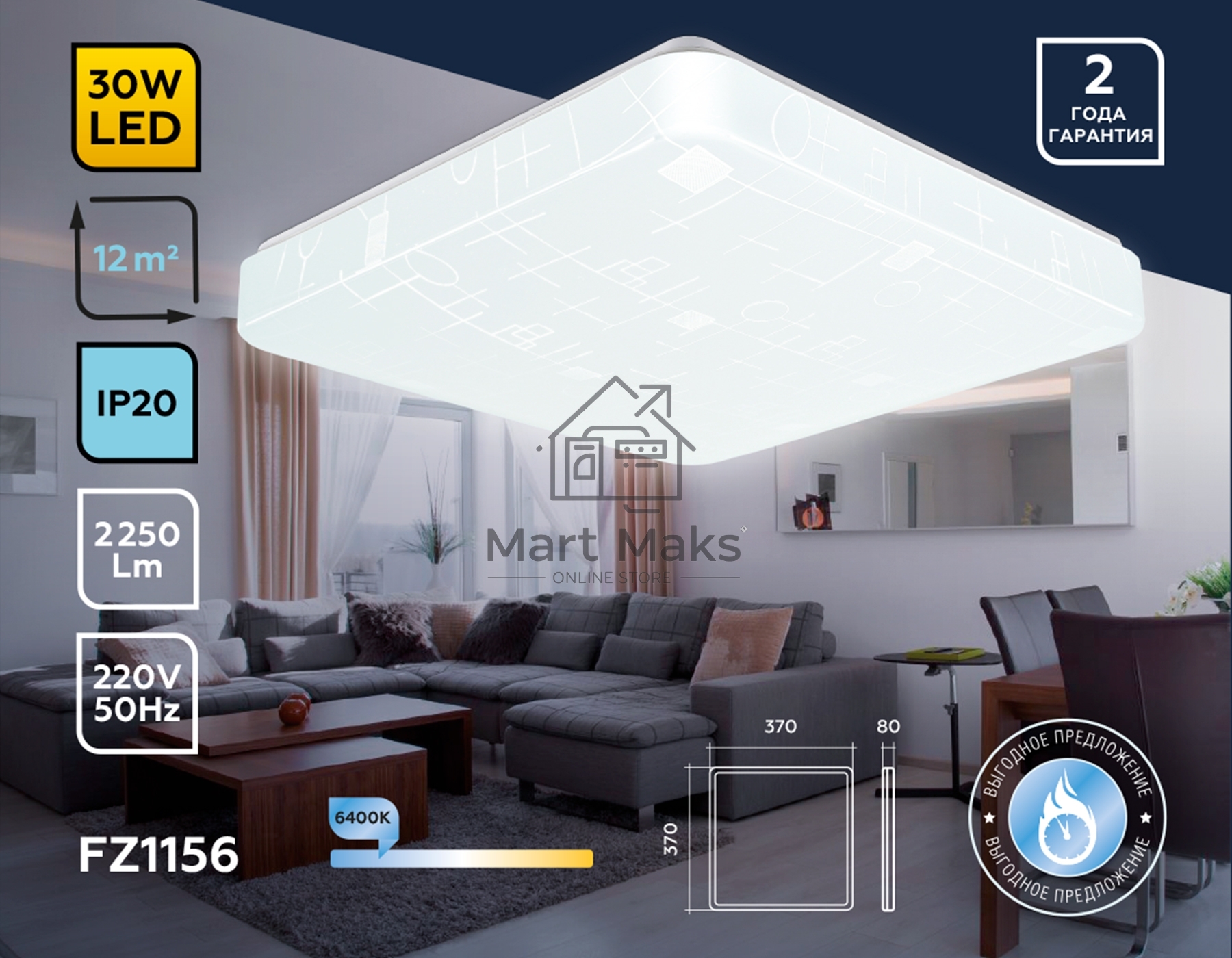 Потолочный светодиодный светильник Ambrella light FZ1156 WH белый 30W 6400K 370*370*85 (Без ПДУ)