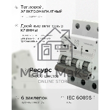 Автоматический выключатель Гарнизон CB-47100-3-40-10-C, ВА 47-100, 3P, 40А, 10kA (С)