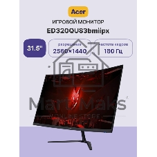Монитор 31.5