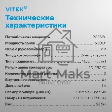 Духовой шкаф Электрический Vitek VEO 6480 IX нержавеющая сталь