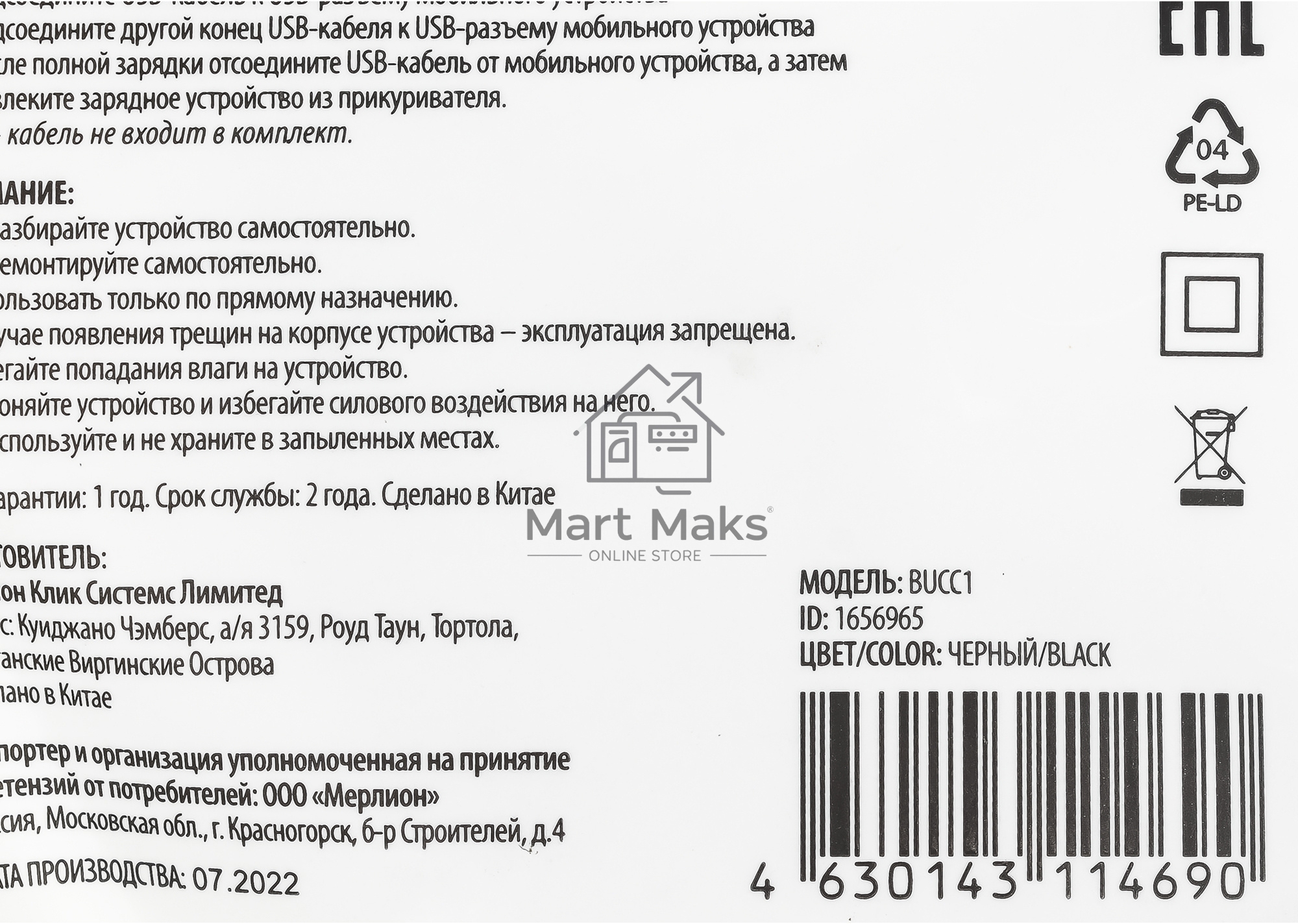 Автомобильное зарядное устройство Buro BUCC1 2A кабель USB Type C черный (BUCC10S00CBK)