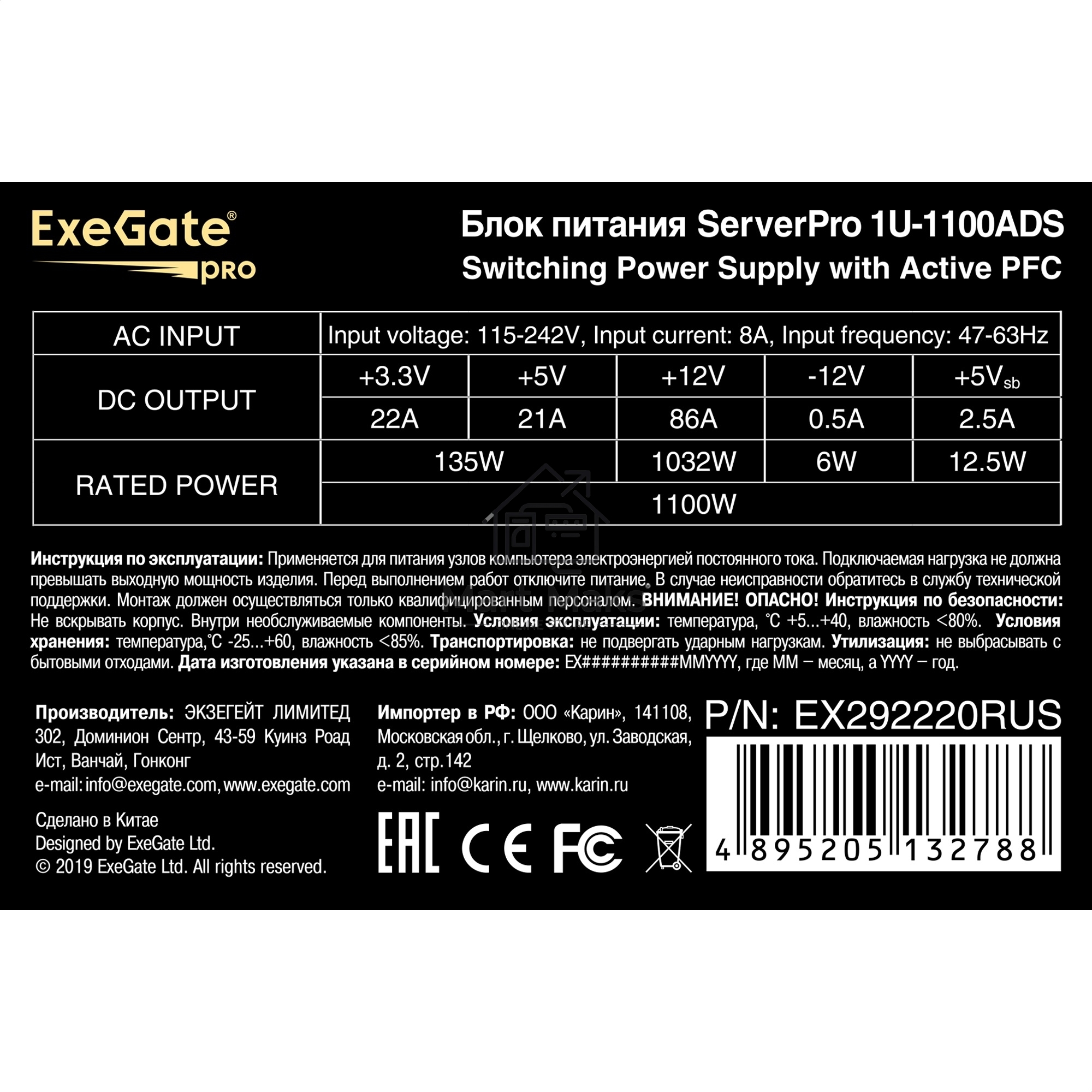 Серверный блок питания 1100W ExeGate ServerPRO-1U-1100ADS (1U, APFC, КПД 92% (80 PLUS Platinum), )