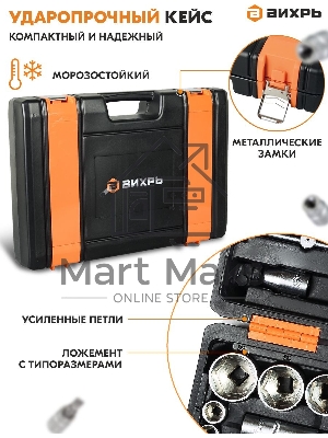 Набор инструментов СТАНДАРТ