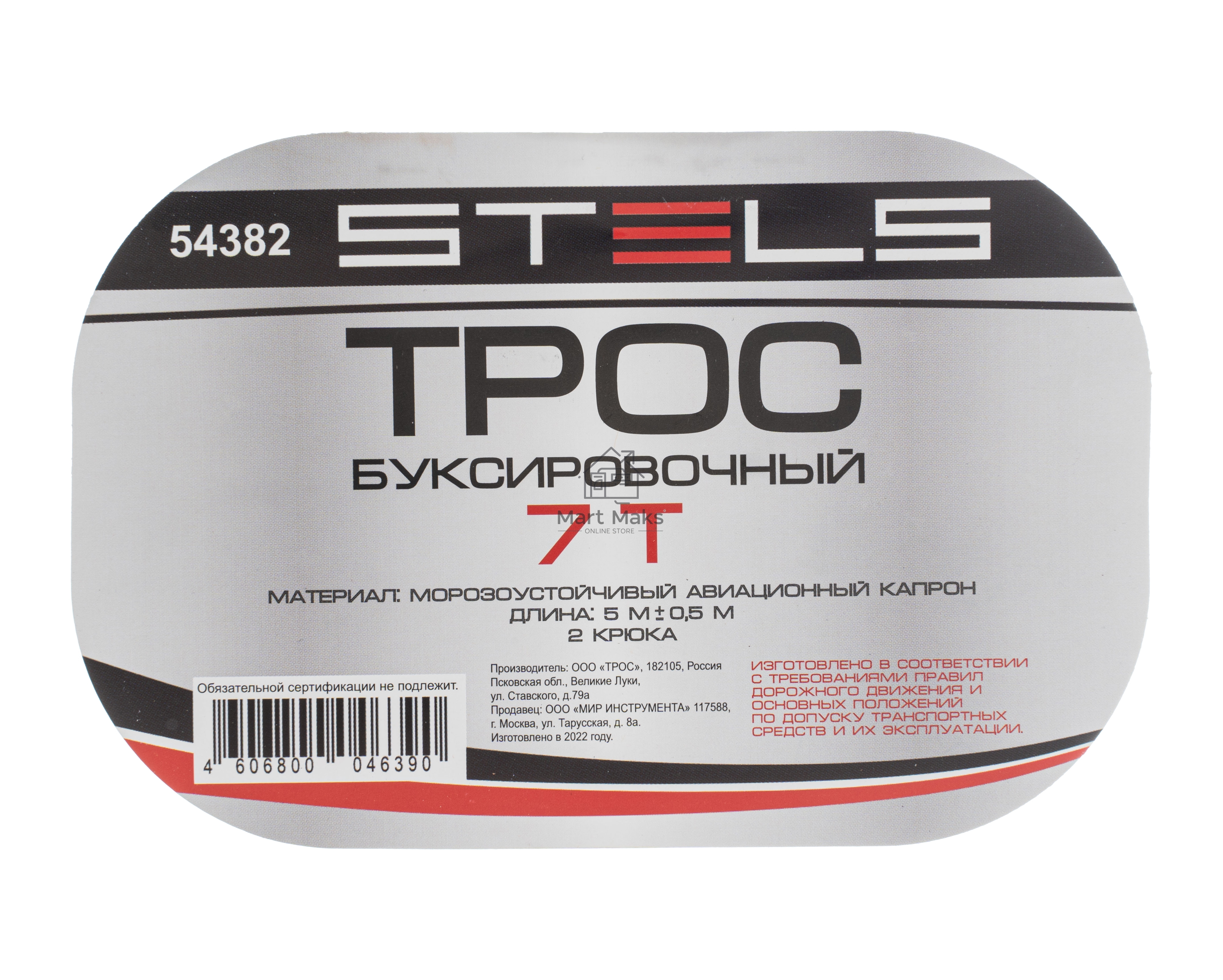 Трос буксировочный STELS 543827 тонн 2 крюка сумка на молнии россия