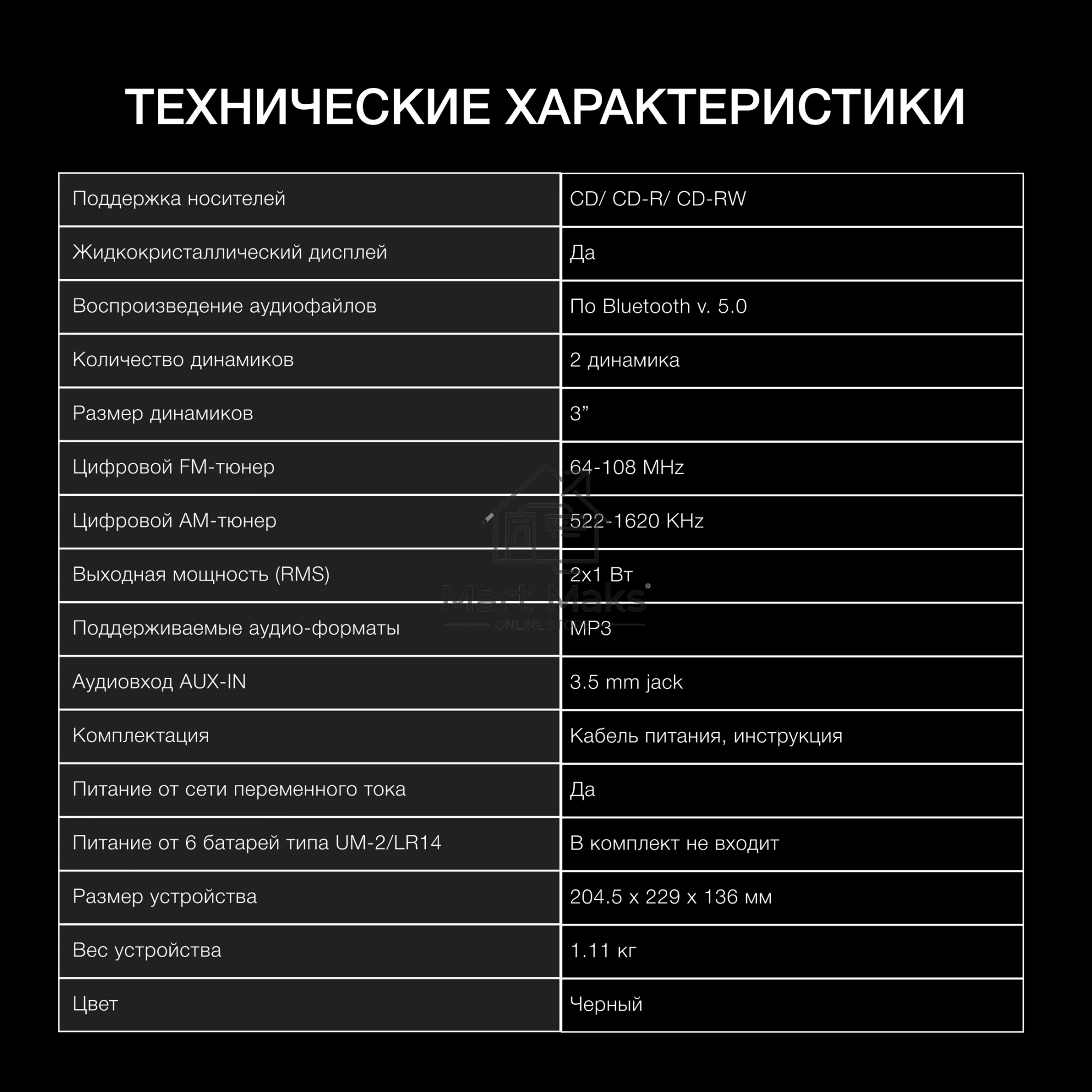 Аудиомагнитола Hyundai H-CD3300 черный 4Вт CD CDRW MP3 FM(dig)