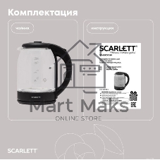 Чайник электрический Scarlett SC-EK27G90 черный Мощность, Вт: 1800; Объем, л: 1.7