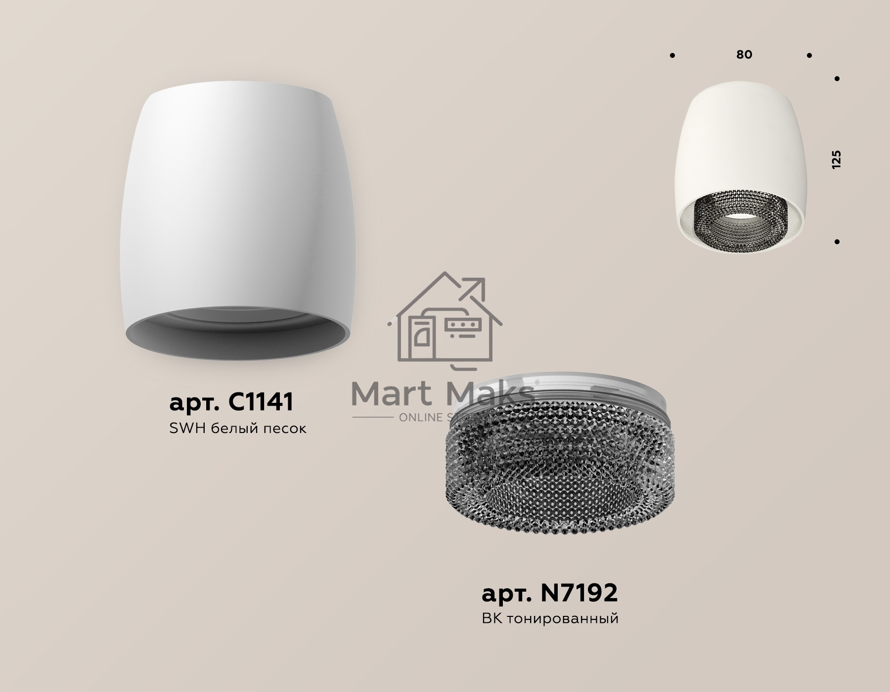 Светильник Ambrella Light XS1141021 SWH/BK белый песок/тонированный MR16 GU5.3 (C1141, N7192)
