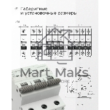 Автоматический выключатель Гарнизон CB-47100-3-40-10-C, ВА 47-100, 3P, 40А, 10kA (С)