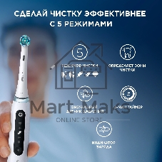 Электрическая зубная щетка Oral-B iO Series 5 iOG5.1A6.1WT белый