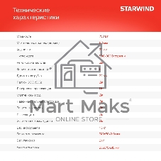 Лобзик Starwind JS80-750S1 750Вт 3000ходов/мин от электросети