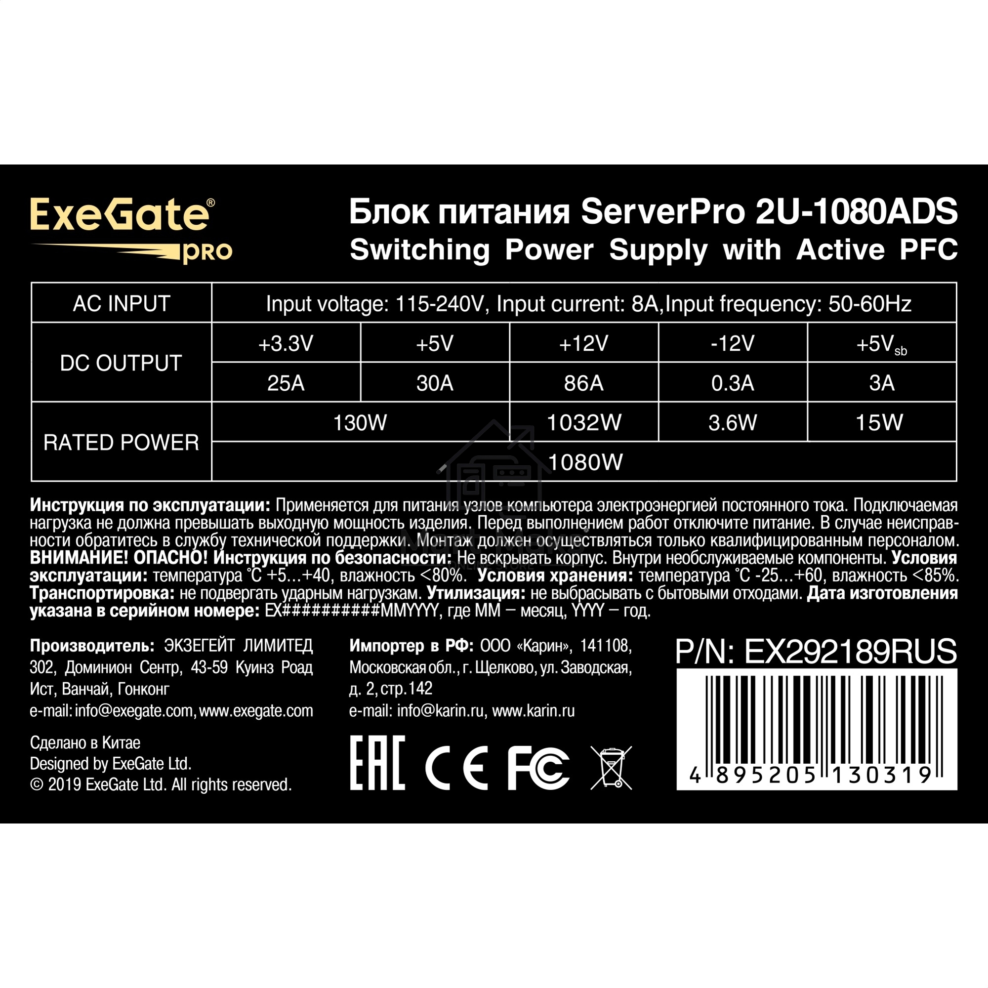 Серверный блок питания 1080W ExeGate EX292189RUS ServerPRO-2U-1080ADS (2U, APFC, КПД 87% (80 PLUS Silver), 6cm ball bearing fan, 24pin, 2x(4+4)pin, 2x8pin, 6xSATA, 4xIDE)