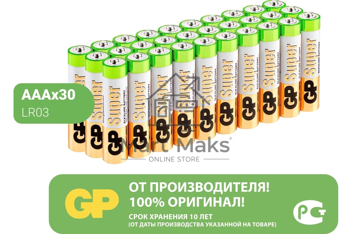 Батарейка GP 24AA21-2CRSWC30 180/720 AAA (30шт) спайка