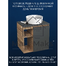 Тумба Bau Dream Blackwood 60 правая, графит, раковина BAU Nimb 51х41 белая, выпуск клик клак черный