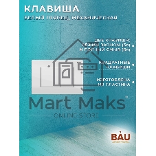 Комплект BAU 6 в 1: рамная инсталляция, унитаз подвесной безободковый вихревой Bau Nimb Hurricane смыв торнадо, быстросъемное тонкое сиденье дюропласт микролифт, кнопка смыва BAU Stil , белый глянец