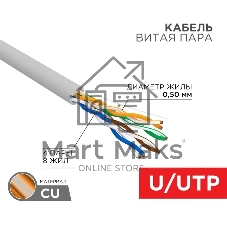 Кабель витая пара Rexant U/UTP, CAT 5e, PVC, 4PR, 24AWG, INDOOR, SOLID, серый, 305м