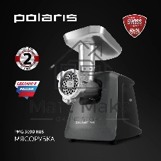 Мясорубка электрическая Polaris PMG 3090 RUS графит, 3000 Вт, 3.5 кг/мин, реверс, защита от перегрузки, металлический лоток, насадки - 11